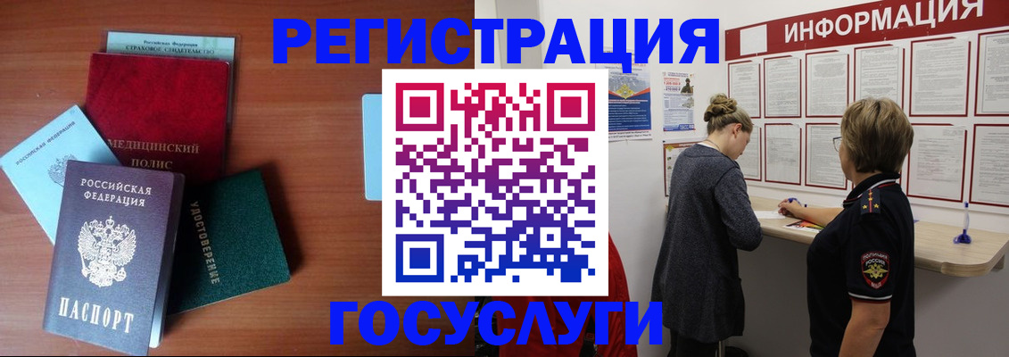 регистрация в Лодейном Поле