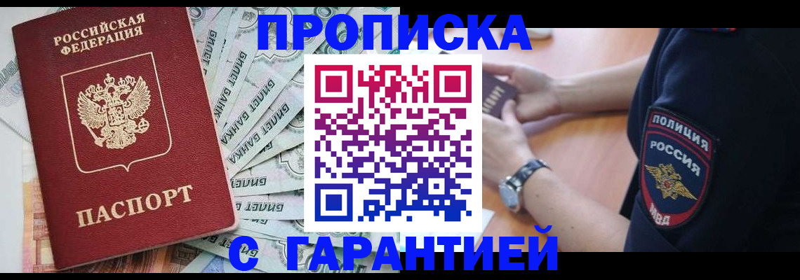 прописка для работы в Лодейном Поле